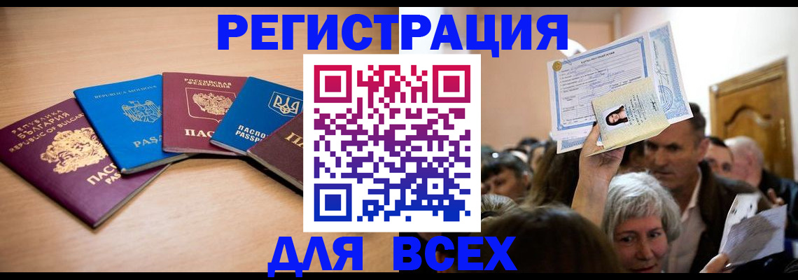 где прописаться в Дорогобуже