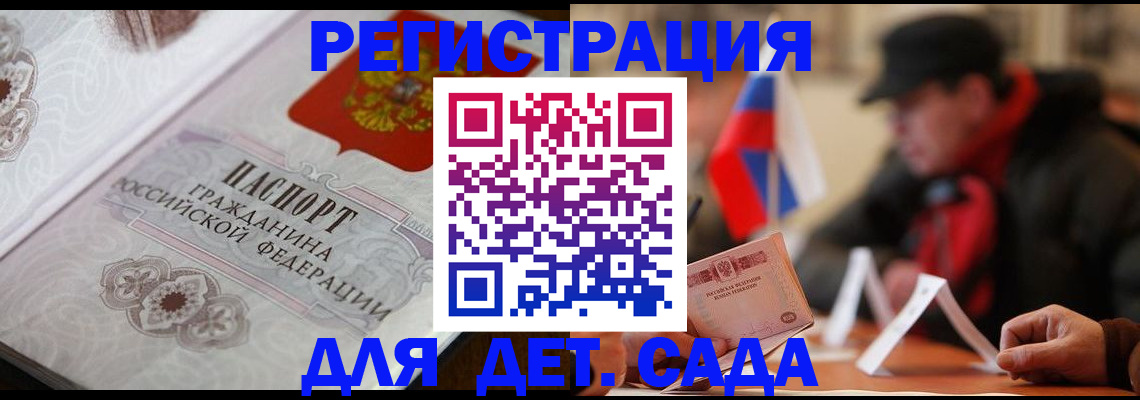 прописка штамп в Дорогобуже