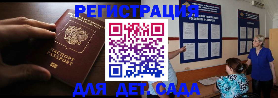 временная регистрация купить в Дорогобуже