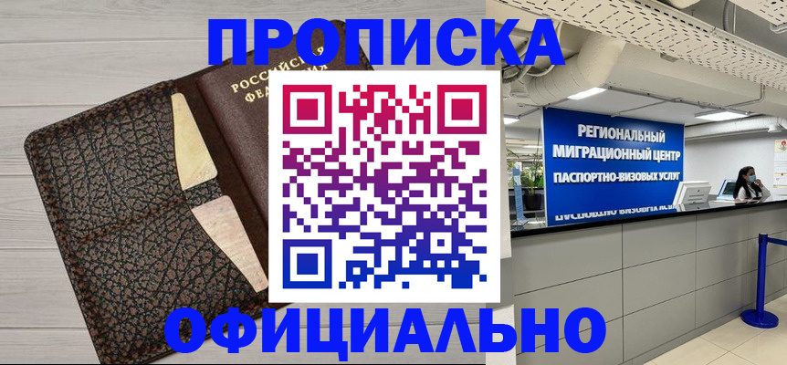 прописка для военкомата в Дорогобуже