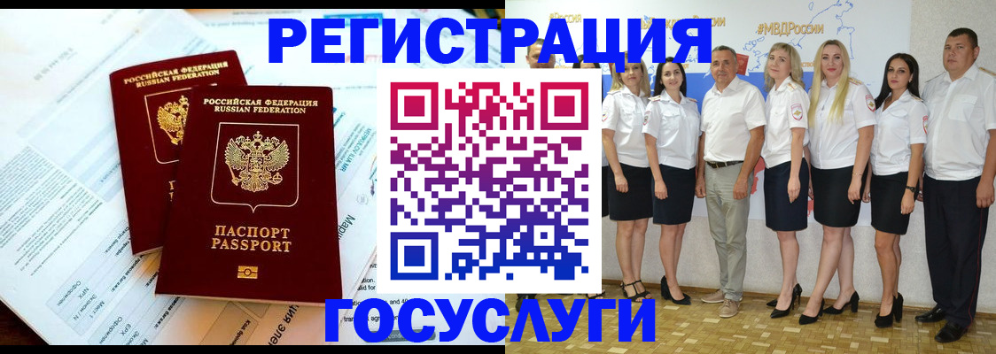 временная регистрация недорого в Дорогобуже