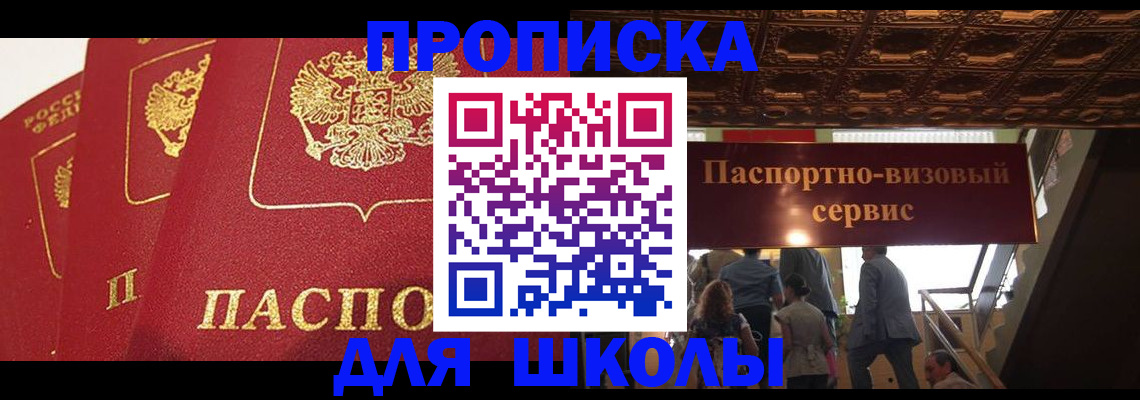временная регистрация собственник в Дорогобуже