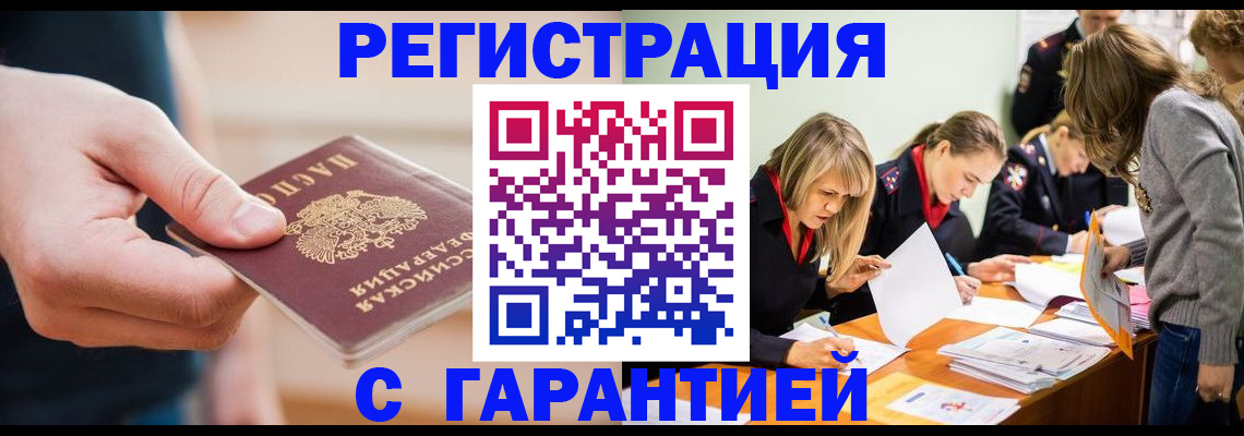 прописка паспорт в Дорогобуже