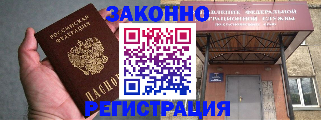 прописка ребенка в Дорогобуже