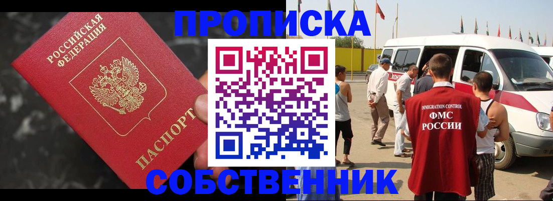 временная регистрация в Дорогобуже